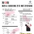 제천배드민턴체육관 배드민턴체육관 이미지