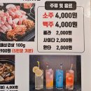 신의손맛 연탄불고기 이미지