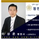 환경전문 행정사사무소 이미지