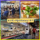 보스턴 프루덴셜 센터 이탈리아 감성 Eataly(이탈리) 판매 제품, 피자 후기