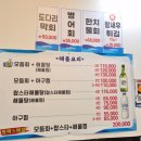 동해바다 | 두정동 횟집 추천 | 두툼한 회, 푸짐한 스끼다시와 해물찜까지! 동해바다횟집 후기