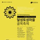 골목정원 이미지