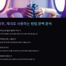 [미사캠퍼스] FIRE족을 꿈꾸는 직장인을 위한 로드맵 | 탈모 샴푸 추천과 효과적인 사용법