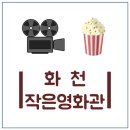 상서면관(DMZ시네마) 이미지