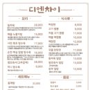 디엔차이 이미지