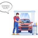 대한종합카센타 이미지