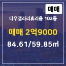 부동산갤러리공인중개사사무소 네이버블로그