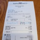 베스킨라빈스(터미널점)