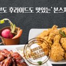 본스치킨 이미지