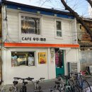 우주펜션 이미지