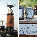 환경재생조형박물관 이미지