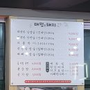 성남 맛집, 태평동 태평한돼지 삼겹살 후기