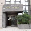 사하요양보호사교육원