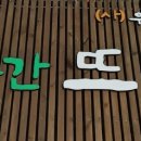 뜨락 이미지