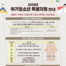 인천 계양구, 위기청소년 특별지원사업 하반기 신청 이미지