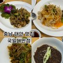 국일대반점 이미지