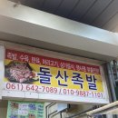 힐스족발 이미지