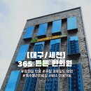 장갑세천5 | [대구/세천] 365든든 한의원 오랜만에 재방문/발목 접질렀을 때/입원실 있음(특수 물리치료실 서비스로...