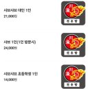 천유향 샤브샤브훠궈뷔페 이미지