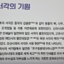 우리 나라 전통 서각 이미지