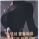 영바디앤슬림