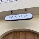 이쁜여우쏭 이미지