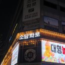 소담화로 | [수원 맛집 소담화로] 신선하고 퀄리티 좋은 갈비 맛집 소담화로 후기 가족단위 식사하기 좋은 곳!