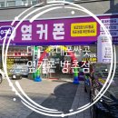 GS25 대구방촌점 | 대구 휴대폰싼곳 옆커폰 방촌점 갤럭시S25 상담후기