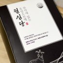 사골흑염소 이미지