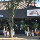 교리김밥봉황대점