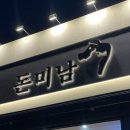 돈미남 이미지
