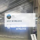 1번약국 | [금천구] 서울 대형약국 메가팩토리 금천점 단점까지 솔직후기