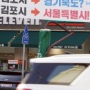 ‘서울시 김포구’ 반대 55.5%… 尹 지지율은 4.9%p 상승 이미지