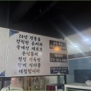 안동양반찜닭삼계탕