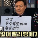 ﻿[더워룸] 계엄관련 새로운 정황들이 계속 나온다 윤석열은 이제 끝인가..? 이미지