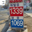 도마동주유소 이미지