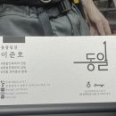 동일종합공구 - 화성시 화성로 1023 | 동일종합공구