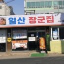 일중로 15번길 이미지