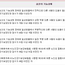 솔모루요양원