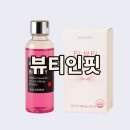 뷰티인 | [뷰티인핏 다이어트 음료 솔직 후기] 살 빠질까? 효과, 부작용, 먹는 시간까지 전부 알려드립니다