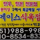 에이스식육점
