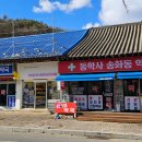 계룡산약국 이미지
