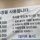 고추장추어탕 | 인천 계양/검단 맛집) 연락골고추장추어탕 본점 추천 존맛! 주차,메뉴 후기