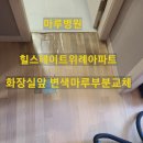 위례동로 이미지