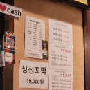 팔계국수 이미지