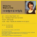 대전 힐링요가센터 맹부선생님의 1일 특강 (10월 27일 토요일) 이미지