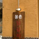 춤추는 닭갈비 이미지