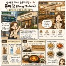 콩마담