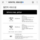 고효 이미지