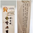 아름세유통 | 끈적임 없고 시원한 멘톨 한방 마사지크림 아름세 한방크림